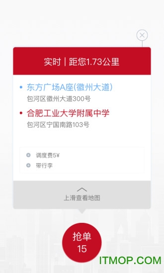 和行约车司机端v3.4.0安卓版