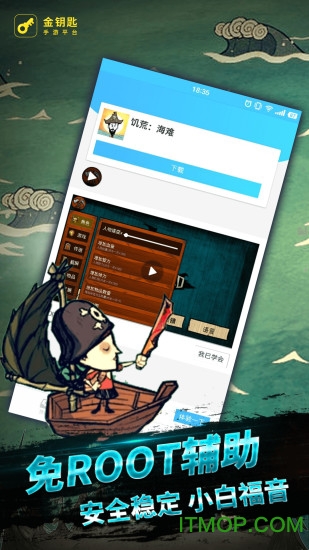 饥荒海难盒子免费版v2.1.5646 安卓版