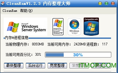 CleanRam内存整理大师