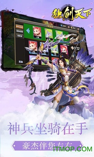 独剑天下手机版v1.0.1 安卓版