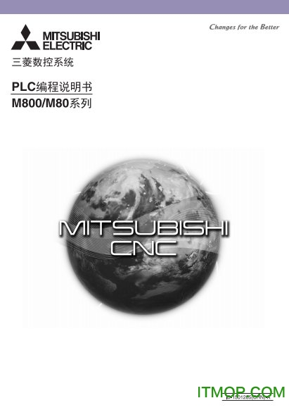 三菱数控系统M800/M80系列编程说明书pdf完整高清版