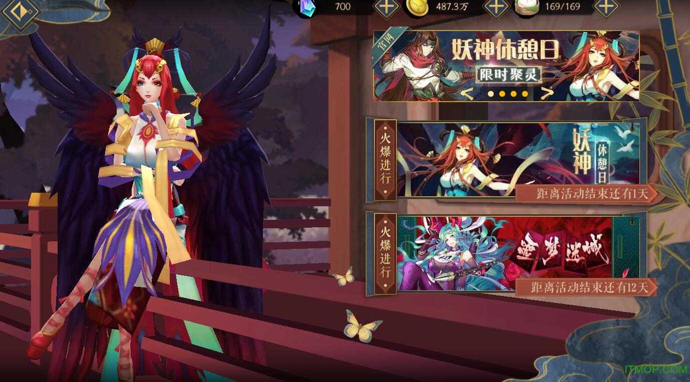 腾讯妖神记游戏v3.8.1 安卓版