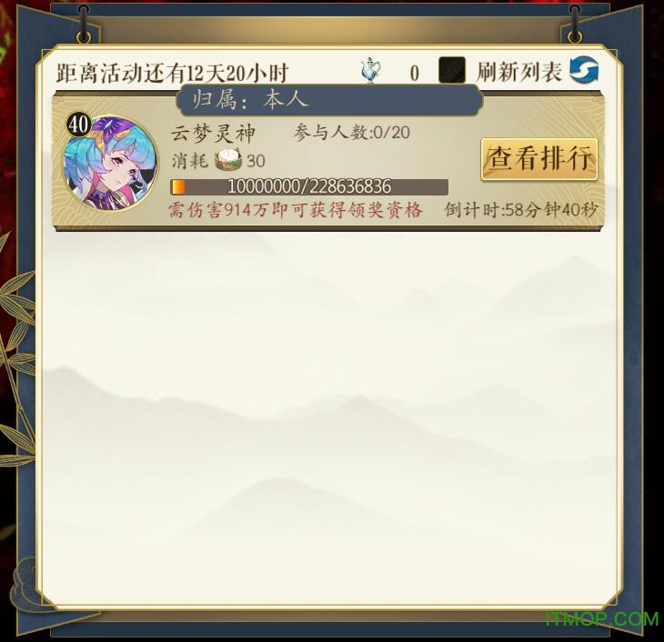 腾讯妖神记游戏