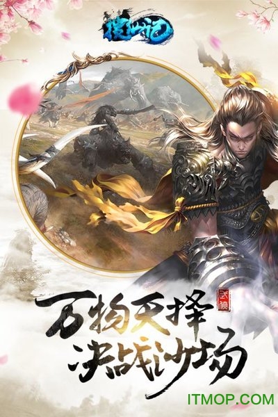 搜仙记破解版v1.0.0 安卓版