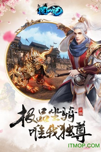 搜仙记手机版