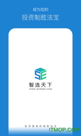 智选天下v1.3.4 安卓版