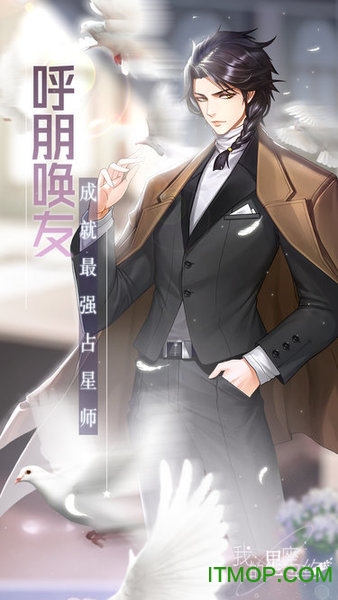 我的星座契约v1.1 安卓最新版