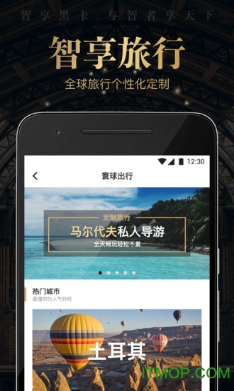 手机智享黑卡v2.11.0 安卓版