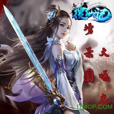 搜仙记九游版