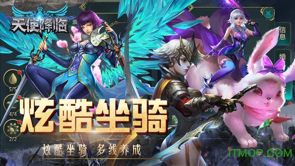 天使降临游戏