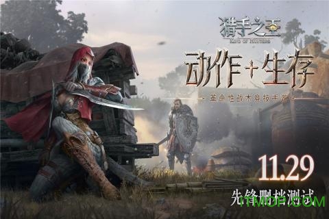 猎手之王国际版v1.0.1608 安卓版