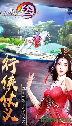 剑仙情缘3v1.0.0 安卓版
