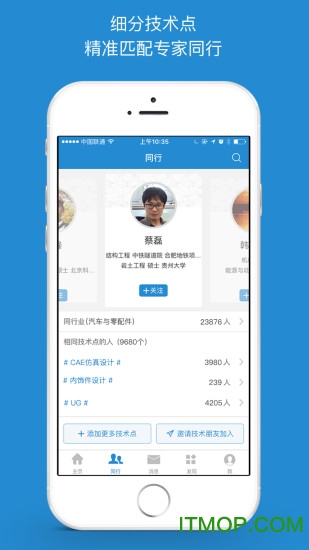 技术邻官方手机版v5.4.2 安卓版