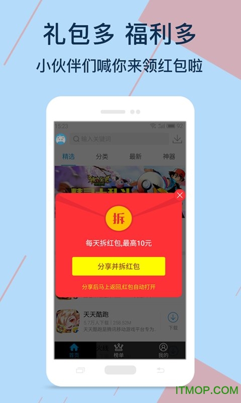 bt游戏盒手机版下载