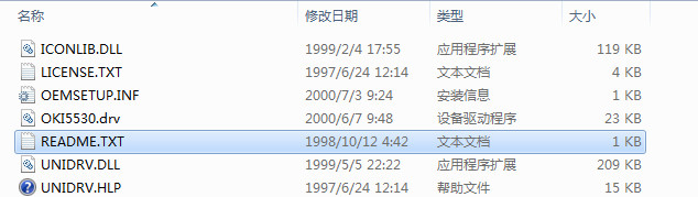 四通OKI5530SC针式打印机驱动