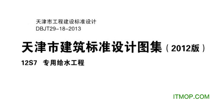 12s7图集