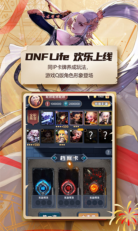 掌上dnf助手appv3.21.0安卓版