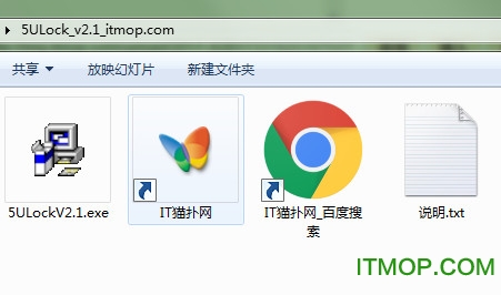 美图挂机锁v2.1.0.0 安装版