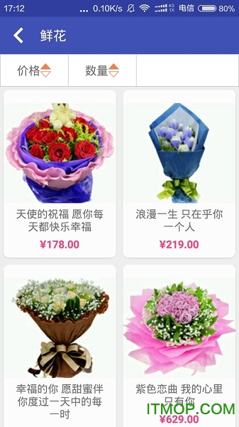中国鲜花网v4.2.2 安卓版