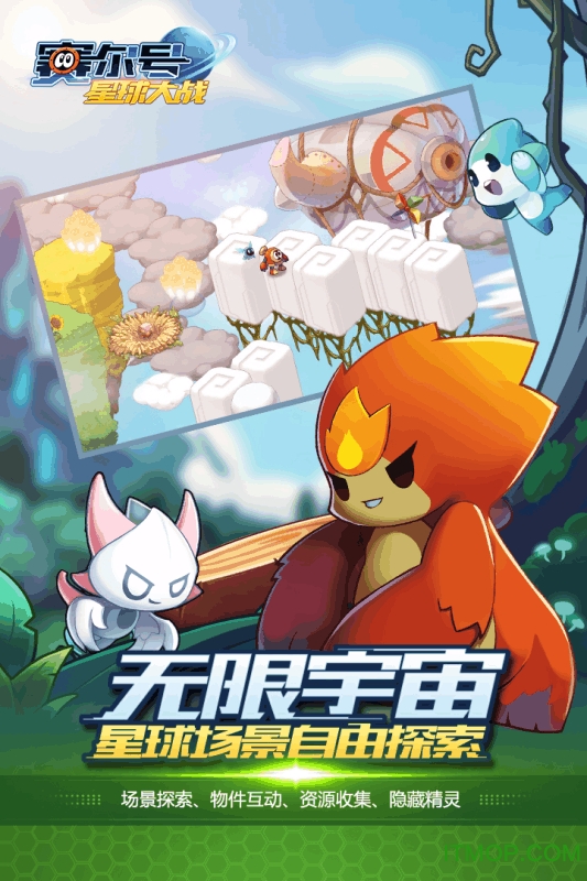 赛尔号星球大战ios版