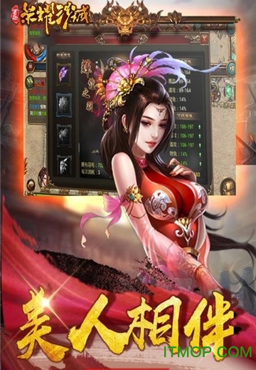 百趣荣耀沙城v2.0 安卓版