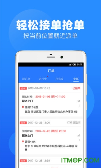 上单软件