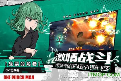 一拳超人最强之男网易版v1.6.5安卓版