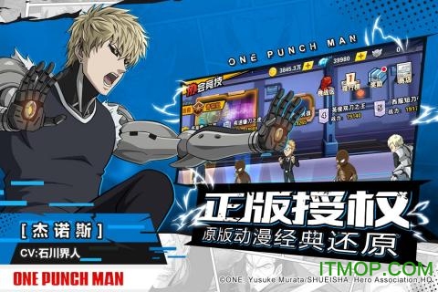 一拳超人最强之男2022最新苹果版v1.6.3 iPhone版