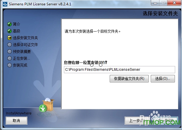 UG NX12.0安装教程及破解步骤图文详解