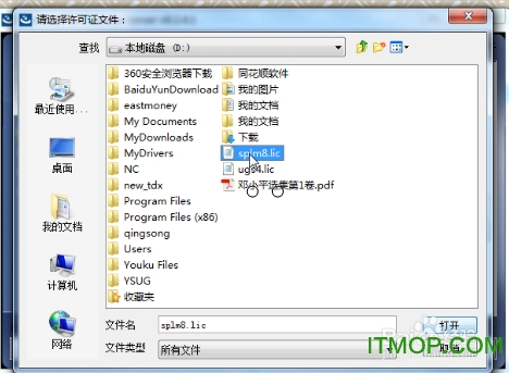 UG NX12.0安装教程及破解步骤图文详解