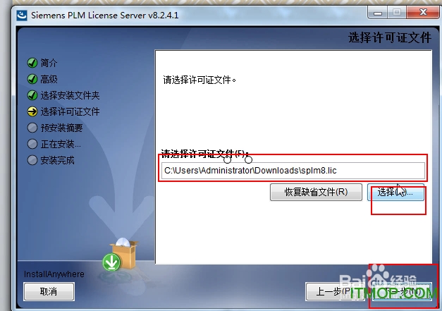 UG NX12.0安装教程及破解步骤图文详解