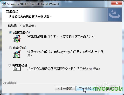 UG NX12.0安装教程及破解步骤图文详解