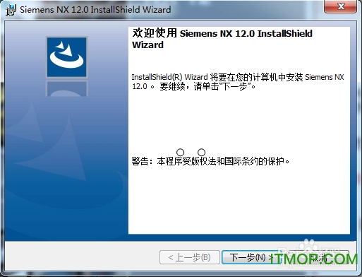 UG NX12.0安装教程及破解步骤图文详解
