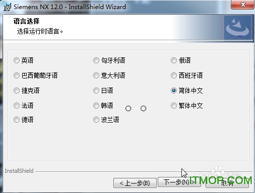 UG NX12.0安装教程及破解步骤图文详解
