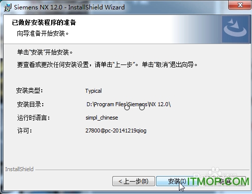 UG NX12.0安装教程及破解步骤图文详解