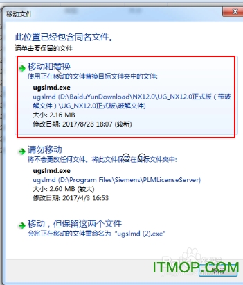 UG NX12.0安装教程及破解步骤图文详解