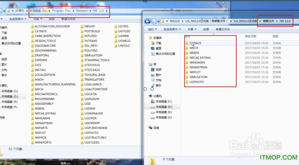 UG NX12.0安装教程及破解步骤图文详解