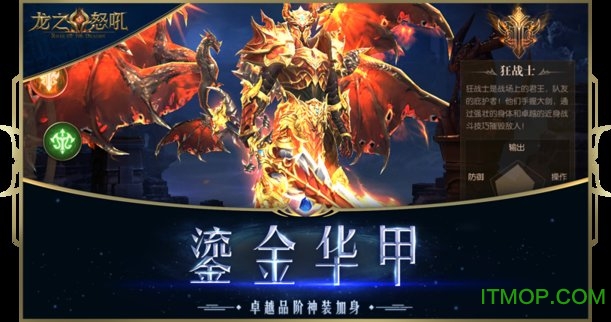 九游龙之怒吼手游