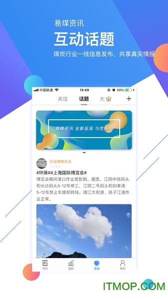 易煤资讯