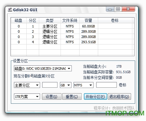 Gdisk32 GUI分区工具v1.3.8 绿色版