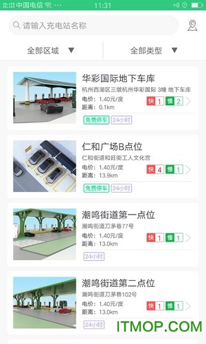 德充网(充电)