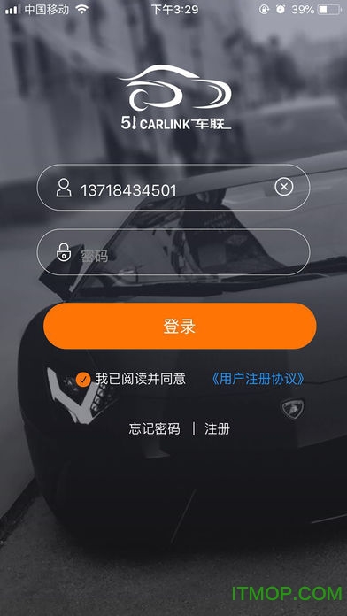 手机51车联v5.6.7安卓版