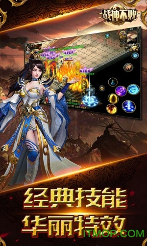 战神不败手游v1.2.170 安卓版