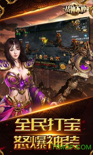 战神不败星耀版