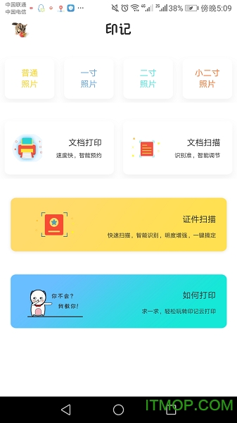 印记app