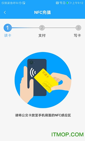 湘行一卡通app苹果版v2.2.06 iPhone版