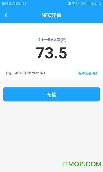 湘行一卡通app最新版v2.5.07安卓版