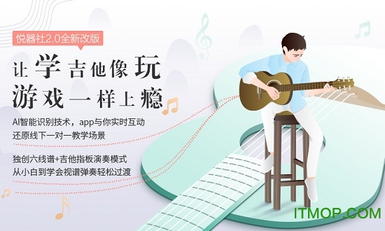 悦器社破解版