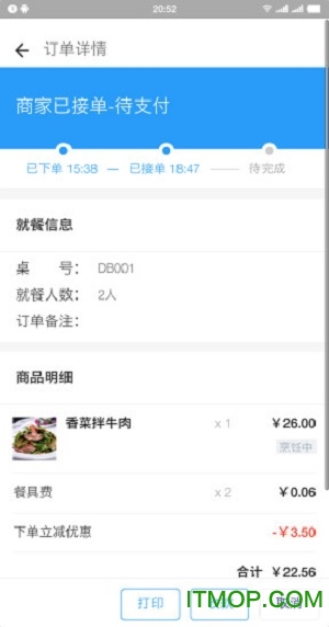 新零售餐饮系统v1.0.1 安卓版