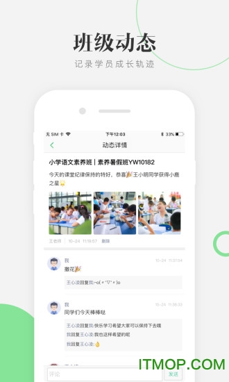 至一教育appv1.18.1 安卓版